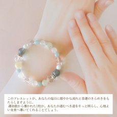 画像26: パワーストーン ブレスレット 天然石 2026年開運 厄除け 生年月日 ソナタ　レディース (26)