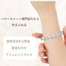 画像27: パワーストーン ブレスレット 天然石 2026年開運 厄除け 生年月日 ソナタ　レディース (27)