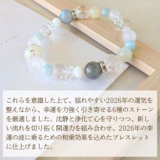 画像5: パワーストーン ブレスレット 天然石 2026年開運 厄除け 生年月日 ソナタ　レディース (5)