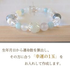 画像6: パワーストーン ブレスレット 天然石 2026年開運 厄除け 生年月日 ソナタ　レディース (6)