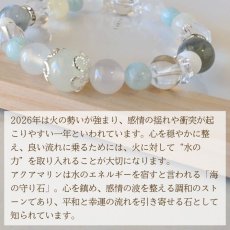 画像7: パワーストーン ブレスレット 天然石 2026年開運 厄除け 生年月日 ソナタ　レディース (7)