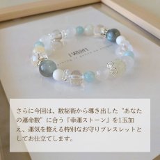 画像9: パワーストーン ブレスレット 天然石 2026年開運 厄除け 生年月日 ソナタ　レディース (9)
