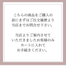 画像3: サイズ調整チケット【打ち合わせ後お手続き可】ご購入から6か月以降のお品 (3)