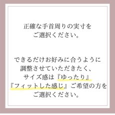 画像4: サイズ調整チケット【打ち合わせ後お手続き可】ご購入から6か月以降のお品 (4)