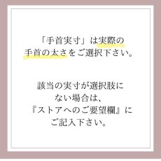 画像5: サイズ調整チケット【打ち合わせ後お手続き可】ご購入から6か月以降のお品 (5)