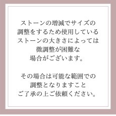 画像6: サイズ調整チケット【打ち合わせ後お手続き可】ご購入から6か月以降のお品 (6)