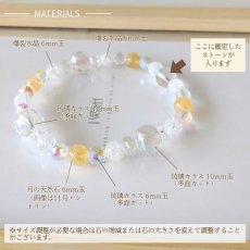 画像10: 月めぐりのお守りブレス　／　生年月日から鑑定 12種類から選べる (10)