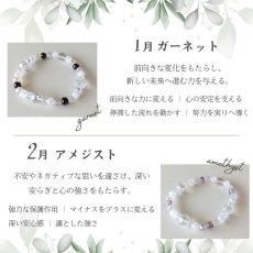 画像11: 月めぐりのお守りブレス　／　生年月日から鑑定 12種類から選べる (11)