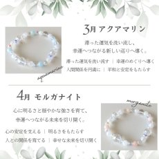 画像12: 月めぐりのお守りブレス　／　生年月日から鑑定 12種類から選べる (12)