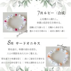 画像14: 月めぐりのお守りブレス　／　生年月日から鑑定 12種類から選べる (14)
