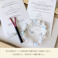 画像17: 月めぐりのお守りブレス　／　生年月日から鑑定 12種類から選べる (17)