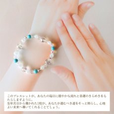 画像22: 月めぐりのお守りブレス　／　生年月日から鑑定 12種類から選べる (22)
