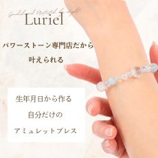 画像21: 月めぐりのお守りブレス　／　生年月日から鑑定 12種類から選べる (21)