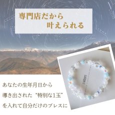画像4: 月めぐりのお守りブレス　／　生年月日から鑑定 12種類から選べる (4)