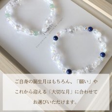 画像5: 月めぐりのお守りブレス　／　生年月日から鑑定 12種類から選べる (5)