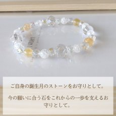 画像6: 月めぐりのお守りブレス　／　生年月日から鑑定 12種類から選べる (6)