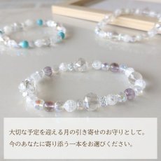 画像7: 月めぐりのお守りブレス　／　生年月日から鑑定 12種類から選べる (7)
