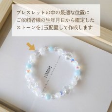 画像9: 月めぐりのお守りブレス　／　生年月日から鑑定 12種類から選べる (9)