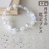 新商品｜パワーストーンのブレスレット販売( 通販)[I WISH]