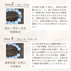 画像12: 【鑑定ブレス】 ホワイトカルセドニーブレス セレーネ 運命数から選ぶ自分だけの幸運ストーン (12)