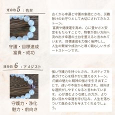 画像13: 【鑑定ブレス】 ホワイトカルセドニーブレス セレーネ 運命数から選ぶ自分だけの幸運ストーン (13)