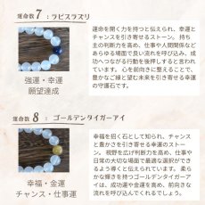 画像14: 【鑑定ブレス】 ホワイトカルセドニーブレス セレーネ 運命数から選ぶ自分だけの幸運ストーン (14)