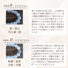 画像15: 【鑑定ブレス】 ホワイトカルセドニーブレス セレーネ 運命数から選ぶ自分だけの幸運ストーン (15)