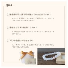 画像19: 【鑑定ブレス】 ホワイトカルセドニーブレス セレーネ 運命数から選ぶ自分だけの幸運ストーン (19)