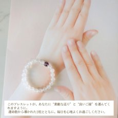 画像20: 【鑑定ブレス】 ホワイトカルセドニーブレス セレーネ 運命数から選ぶ自分だけの幸運ストーン (20)