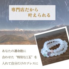 画像3: 【鑑定ブレス】 ホワイトカルセドニーブレス セレーネ 運命数から選ぶ自分だけの幸運ストーン (3)