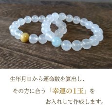 画像5: 【鑑定ブレス】 ホワイトカルセドニーブレス セレーネ 運命数から選ぶ自分だけの幸運ストーン (5)