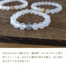 画像6: 【鑑定ブレス】 ホワイトカルセドニーブレス セレーネ 運命数から選ぶ自分だけの幸運ストーン (6)