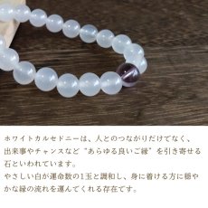 画像7: 【鑑定ブレス】 ホワイトカルセドニーブレス セレーネ 運命数から選ぶ自分だけの幸運ストーン (7)