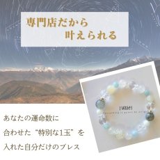 画像4: パワーストーン ブレスレット 天然石 開運 厄除け 生年月日 ソナタ レディース (4)