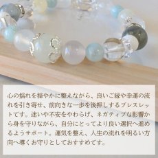 画像7: パワーストーン ブレスレット 天然石 開運 厄除け 生年月日 ソナタ レディース (7)