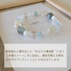 画像9: パワーストーン ブレスレット 天然石 開運 厄除け 生年月日 ソナタ レディース (9)