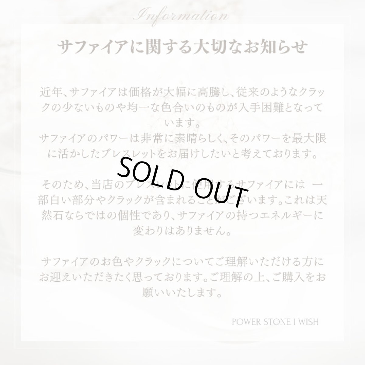 画像6: パワーストーンブレスレット　サファイア守護&幸運ブレス 護りと幸運力  /レディース (6)