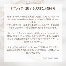 画像21: 【鑑定ブレス】パワーストーンブレスレット　サファイア 福招きブレス　昇運・勝ち運・災い除け　 /レディース (21)