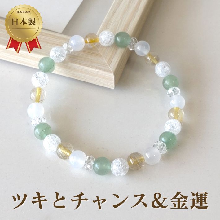 アベンチュリンとルチルクォーツの6mm玉パワーストーン・ブレスレット　ツキとチャンス&金運/メンズ・レディース