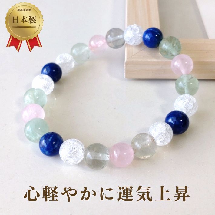 フローライトとラピスの8ミリパワーストーン・ブレスレット　気持ちを軽やかにそして運気の上昇を/メンズ・レディース