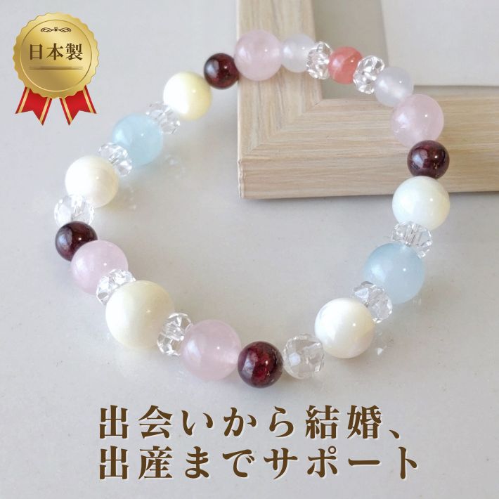 アクアマリンとガーネットのパワーストーン ブレスレット　出会いから結婚、出産までサポート/レディース