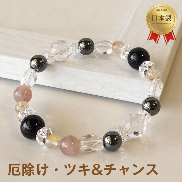 ヘマタイト・レッドアベンチュリン・ルチルのパワーストーン・ブレスレット（B)　厄よけ・金運・健康運・ツキ＆チャンス/レディース
