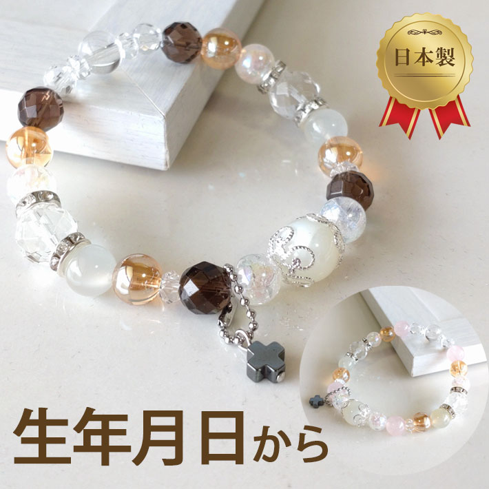 【 鑑定ブレス 】ムーンストーン 鑑定 ブレス