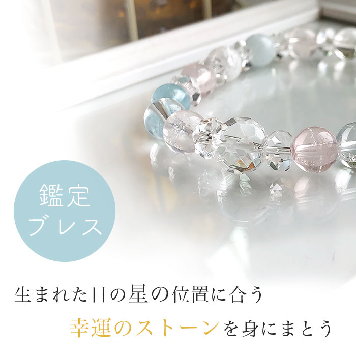 ブルートパーズ・爆裂水晶・アクアマリンのパワーストーンブレスレット - パワーストーン ブレスレットI WISH