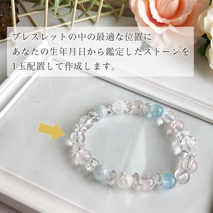 ブルートパーズ・爆裂水晶・アクアマリンのパワーストーンブレスレット - パワーストーン ブレスレットI WISH