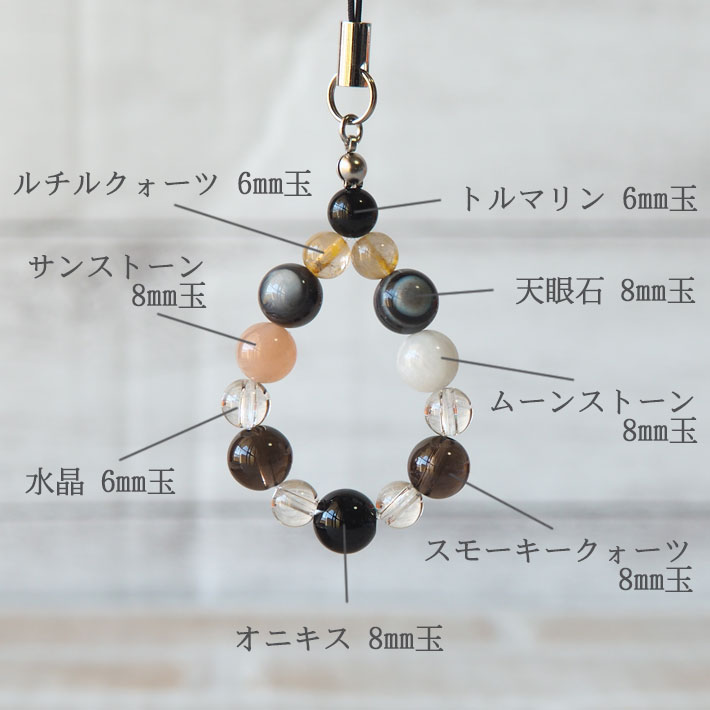 メンズパワーストーン 星はずしストラップ（男性向け） /パワーストーン通販専門店I WISH