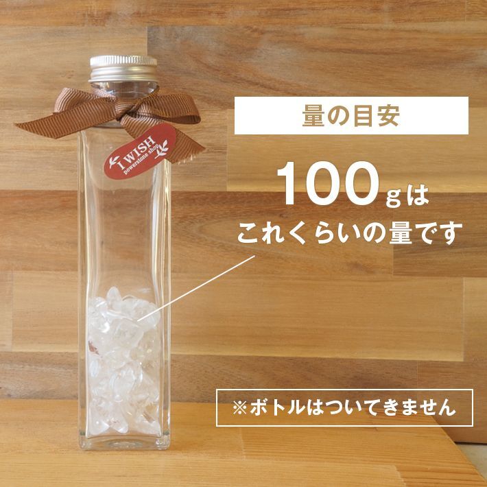 WISH ボトル用天然石 本水晶さざれ タイガーアイ さざれ