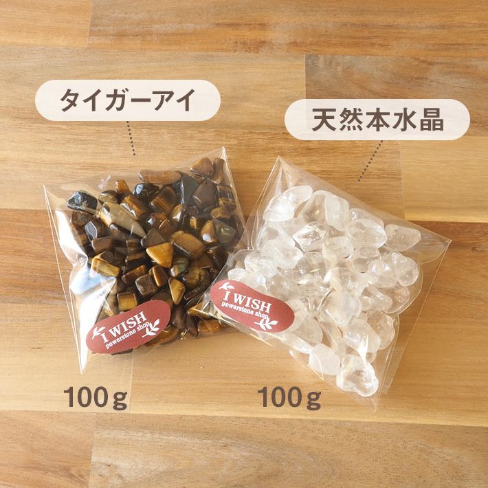WISH ボトル用天然石 本水晶さざれ タイガーアイ さざれ