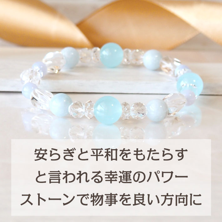 パワーストーン ブレスレット ブルーレースアゲート と ライト