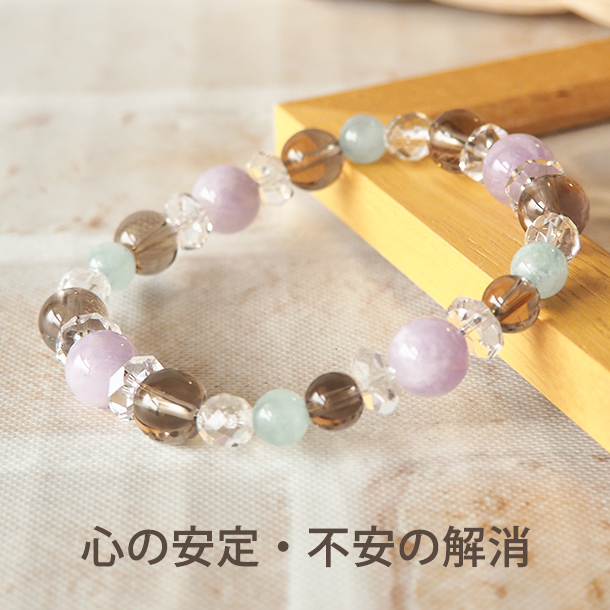 スモーキークォーツ・アメジスト・アクアマリンのパワーストーン・ブレスレット あがり症の緩和・気持ちの安定・不安の解消/パワーストーン通販専門店I  WISH
